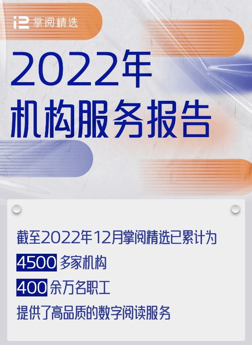 科技中介服務新里程 掌閱科技助力發布首個企業閱讀國家團體標準