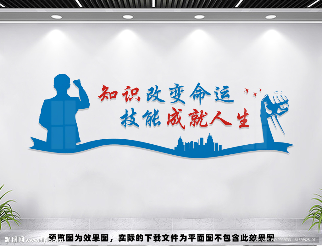 職業(yè)技能文化墻設(shè)計(jì) 打造專業(yè)展板模板的廣告設(shè)計(jì)靈感