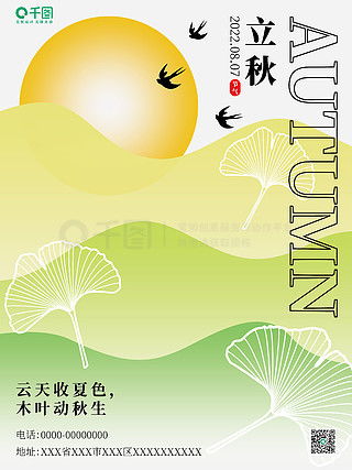 銀杏葉色調(diào)之美 喚醒冬日的光影詩(shī)篇