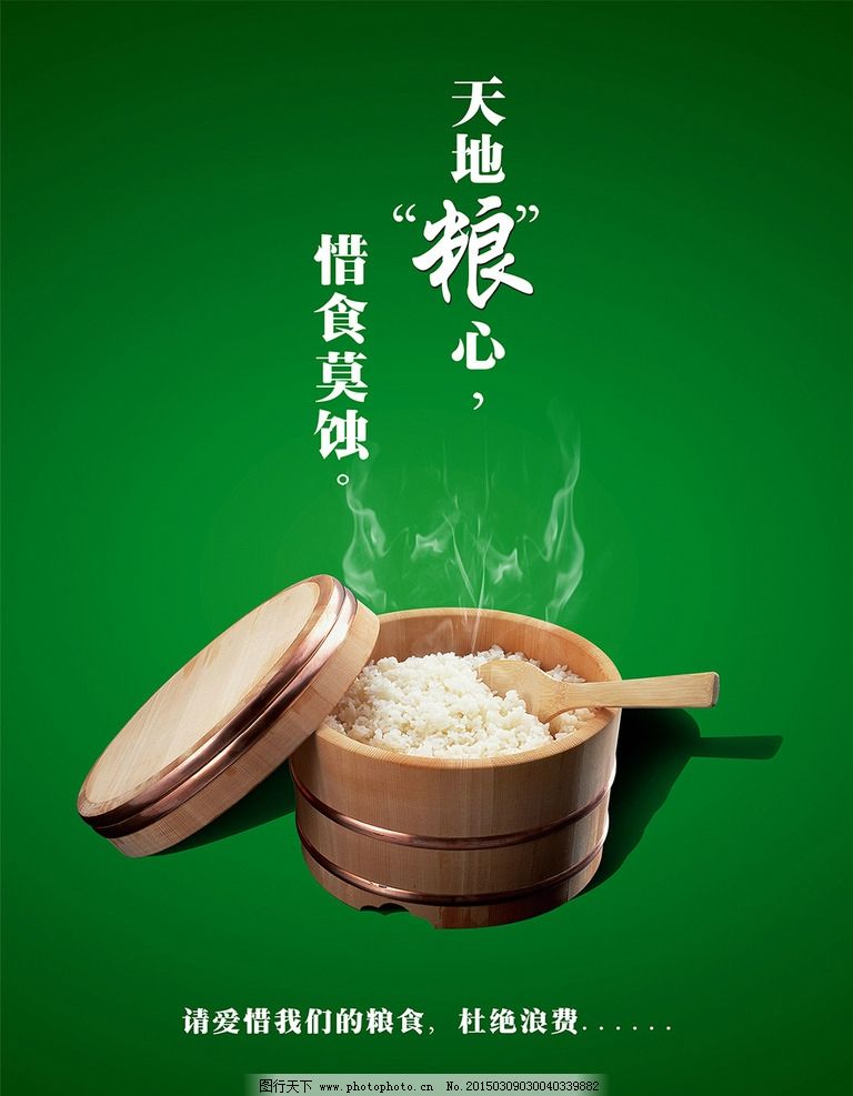 天地糧心 從設(shè)計(jì)到意境，一張海報(bào)的時(shí)代回響