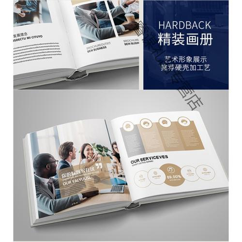 定制化小冊(cè)子 塑造品牌形象的精美名片